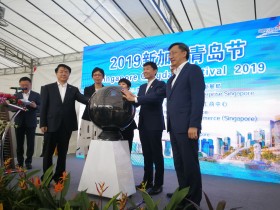 青岛市与新加坡企业发展局签署合作备忘录，共同推进打造一带一路国际合作新平台